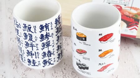 Hundred yen store "cup sushi illustration" makes you feel like a sushi restaurant ♪ Kanji design