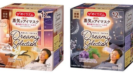 "Megurizumu Steam Hot Eye Mask Dreamy Selection" From Kao --Relax with the scent of vanilla