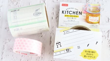 3 types of masking tape for 100 kitchens --Easy entry of expiration date, cooking date, etc.