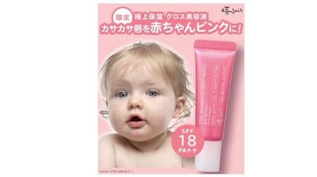 Ettusais "Lip Essence (Deep Moist) a" popular "Baby Lip" reprint! Moisturize and care for rough lips