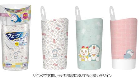 Wave Doraemon Design 2nd --Adult cute handy wiper case! Present campaign