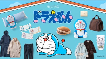 Felissimo "Doraemon" series 4th --13 products such as Doraemon type futon storage case and dorayaki blanket cushion