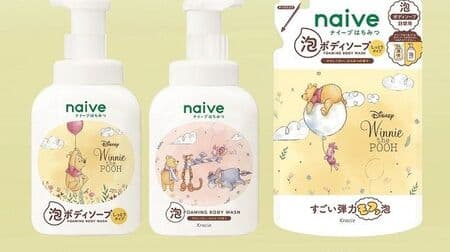 "Naive Body Soap (Pooh)" "Naive Foam Body Soap (Pooh)" Sweet honey scent!