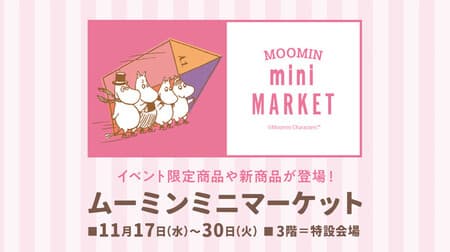 Sogo Omiya Store Moomin Mini Market Held --Year's Plate 2022, Event Limited Mug, etc. Appeared