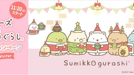 Denny's "Winter Sumikko Gurashi Campaign" Sumikko Gurashi Goods Win! Christmas card set with coupon