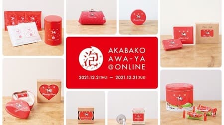 "Red Box AWA-YA @ ONLINE" held --Limited goods such as red box beauty cream and red box heart cans! Whipping Master Championship