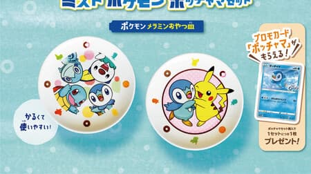 Two kinds of Mister Donut "Pokemon Melamine Snack Plate"! "Mister Donut Pokemon Piplup Set" Goods