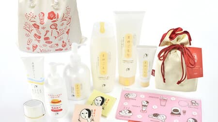 Introducing "Yojiya Lucky Bag 2022" --Assorted skin care products and stationery! With a cute purse