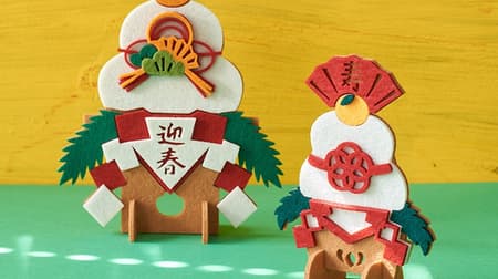 AWESOME STORE New Year Goods 2022 --Felt Kagami Mochi, Tiger Pattern Kitchen Sponge, Pet Kimono Costume, etc.