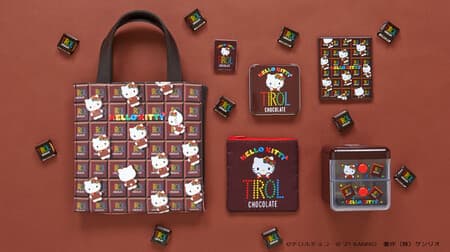 「サンリオキャラクターズ チロルチョココラボ バレンタインギフト」シリーズ -- ハローキティたちの菓子ギフト＆雑貨