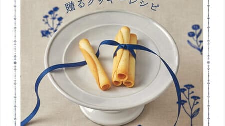 "Yoku Moku's cookie recipe" released --Recipes of interest such as cigarettes and cat tongue sandwiches! Cookie tin ideas too