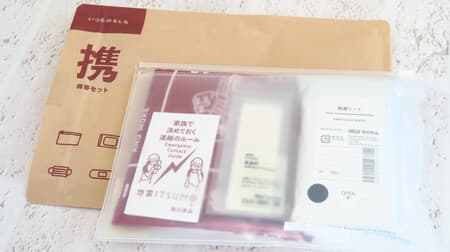 MUJI "Moshi Moshi Portable Set" Compact Disaster Prevention Item! You can put it in your bag or backpack and carry it with you.