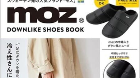 「moz DOWNLIKE SHOES BOOK」宝島社から -- スウェーデン発「moz（モズ）」がシューズに