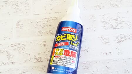 "LOCTITE (Loctite) mold removal gel" review --Removal of black stains on rubber packing and tile joints! Easy to apply & wipe off [General cleaning]