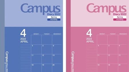 「キャンパスダイアリー マンスリー・スタンダードタイプ」4月始まり版 -- ノート感覚で使えるシンプル手帳
