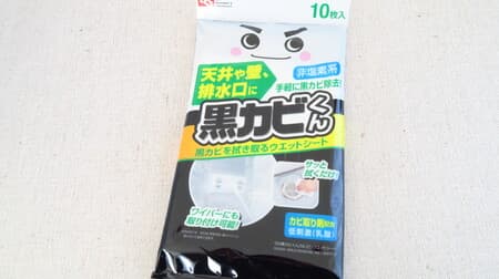"Deep-falling black mold-kun mold removal wet sheet" review --For bathroom ceilings, floors, and drains! Remove the causative bacteria