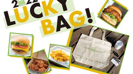 Shake Shack 2022 lucky bag "LUCKY BAG" food ticket, tote bag, mug, key chain assortment