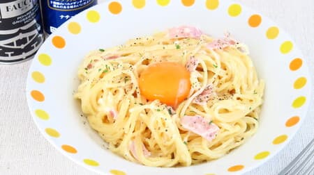 Easy carbonara-style recipe--no cream! Rich spaghetti stewed in milk [milk consumption]