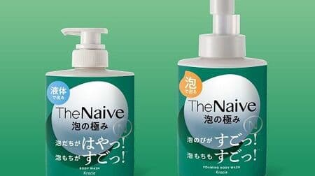 The Naive Body Soap - Liquid and Foam Types! The Naive Body Soap is made with the highest quality in terms of lathering speed and foam retention.