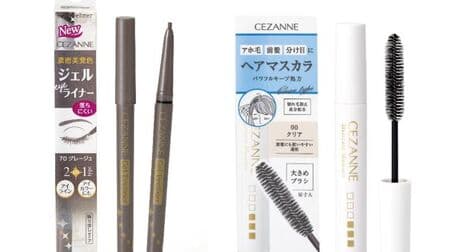 Sezanne Gel Eyeliner 70 Glaze, a new color that gives a sense of transparency! Sezanne Hair Care Mascara 00 Clear is also available!