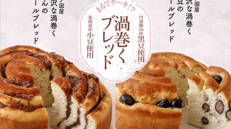 KINOKUNIYA Daimaru Umeda Store to open on B2F -- Commemorative sets including Riverfield bread and Kinokuniya Sakura Panda cold storage bags