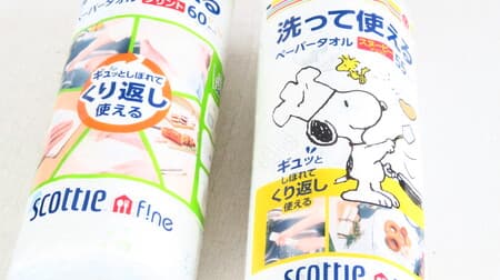 Scottie Fine Washable Paper Towels, Snoopy Print" Recommended for cooking and cleaning! Also used as a paper to spread sweets.