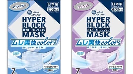 Hyperblock Mask Mure Soukai Colors" from Elieir -- Highly functional color mask for spring and summer, easy to breathe and talk