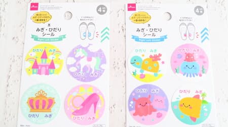 100 yen left and right stickers -- Easy to tell the left and right sides of children's shoes! No ironing required & cute set of 4 sheets
