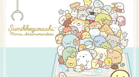 Sumikko Gurashi 10th Anniversary "Minna Atsumaru nondemo" Sumikko all together! Clear folder, tote bag, acrylic stand collection, etc.