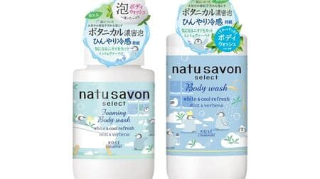 Sofitmo NatuSavon Select White Body Wash Mint & Verbena Fragrance" cool and pleasant to use.