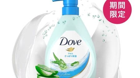 Dove Body Wash Aloe" washes away stickiness and leaves skin smooth! Cool translucent package
