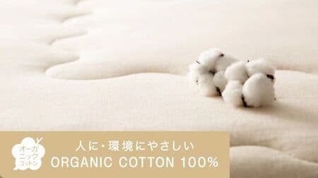 Nitori Expands Lineup of Natural Bedding to Include Organic Cotton! Bamboo rugs and rush grass rugs are also available!
