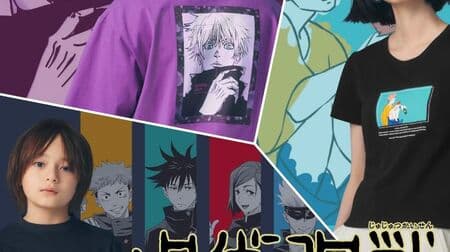 g.u. Collaboration collection with TV animation "Jutsu Kaisen"! Designed for men's, women's and kids' characteristics