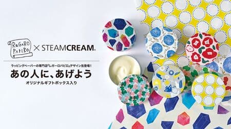Steam Cream x Wrapping Paper Specialty Store "Regalo Papillo" 6 collaboration designs! Comes in a gift box
