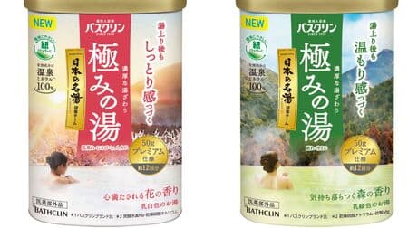 Vasclin Gokumi-no-Yu" - "Flower Fragrance to Fill Your Heart" and "Forest Fragrance to Calm Your Mind" - Hot spring type bath salts!