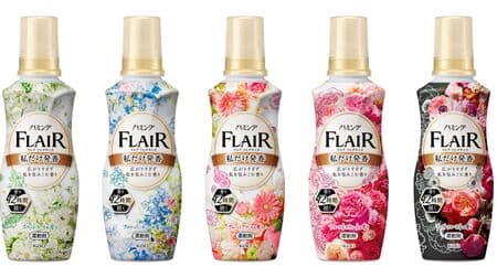 Humming Flair Fragrance" - A fragrant fabric softener that envelops you and only you! Five new fragrances including "Charming Bouquet Fragrance