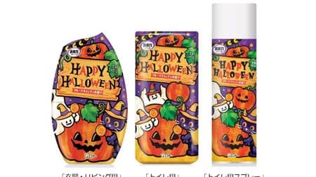 Halloween limited edition "Deodorant Power for Entrance and Living Room", "Deodorant Power for Toilet", "Deodorant Power Toilet Spray", Fruit Candy Scent!