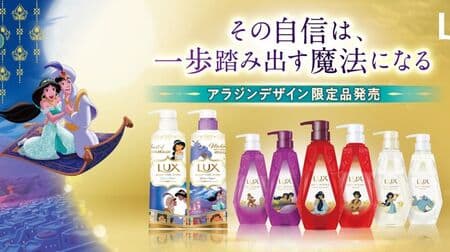 Lux Aladdin limited edition design products "Super Rich Shine Series" and "Luminique Series