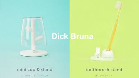 Dick Bruna's "Rabbit Mini Gargle Cup and Stand" and "Rabbit Toothbrush Stand"