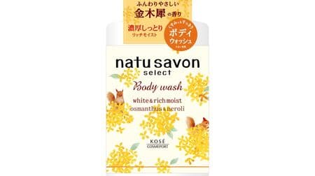 Sofitmo NatuSavon Select White Body Wash Rich Moist Kinmorisu Fragrance, sweet and gentle scent.