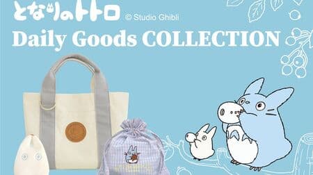 Post Office "My Neighbor Totoro Daily Goods Collection" Shikiri-tsuki tote, drawstring pouch, mascot eco bag
