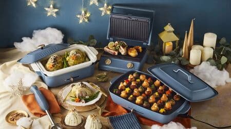 BRUNO Christmas limited color night blue "Compact Hot Plate", "Multi Stick Blender", etc.