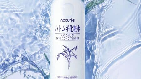 「ナチュリエ ハトムギ化粧水」発売20周年で初リニューアル！保湿力アップ＆ワンタッチキャップに