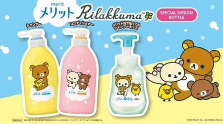 Merit "Rilakkuma" Special Design Bottle! Shampoo & Conditioner and Shampoo Kids that comes out in foam