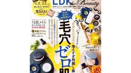 LDK the Beauty" February Issue: What is the No. 1 Pore Care Serum? Special features on pores, eyebrows, hair items, face cream, etc.