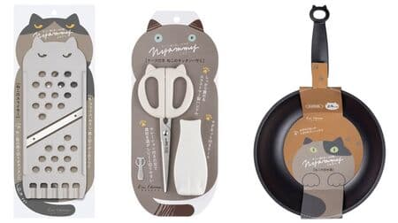 KAI "Nyammy" cat kitchenware series adds "warm gray color"!