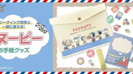 Post Office Snoopy Goods "Letter Set", "Flake Sticker", "Stationery Pouch".
