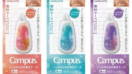KOKUYO "Correction Tape for Campus Notebook" limited edition pattern "Colorful Mist" Pink, Mint, Purple