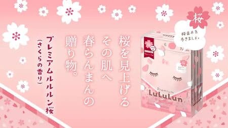 Premium Lulurun Sakura (Sakura Fragrance) Spring Limited Edition Face Mask! Contains cherry blossom extract and rape blossom oil