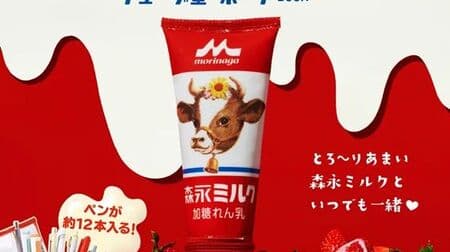 Morinaga Milk Kasugarenmilk Tube-Shaped Pouch Book" by Takarajimasya, designed to look just like the real thing and with a large capacity!